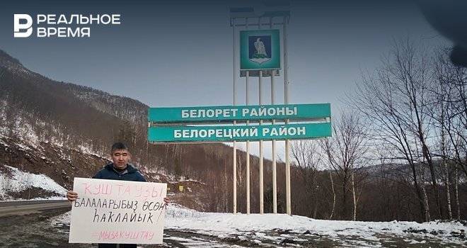 В Башкирии провели очередную акцию в поддержку шиханов