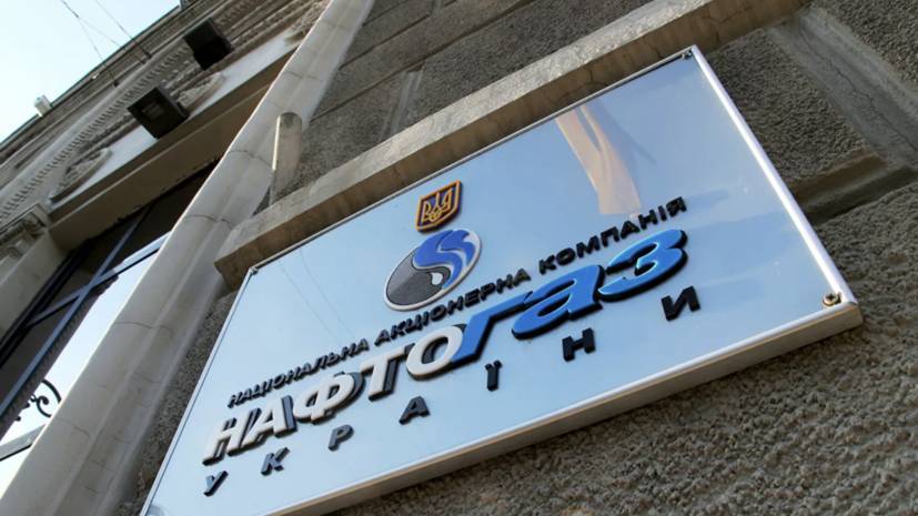 «Нафтогаз» требует пересмотреть транзитный тариф с «Газпромом»