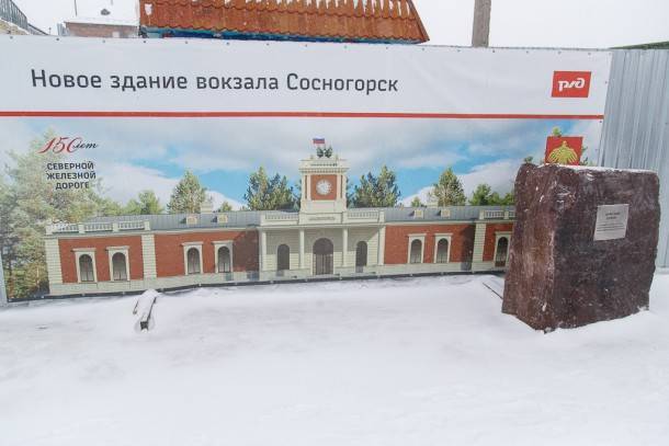 «Прозрачный мир» нанял невидимых мигрантов для строительства вокзала в Сосногорске
