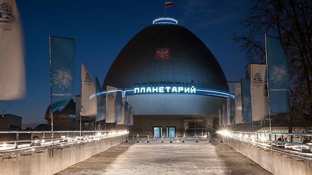 Московскому планетарию исполнилось 90 лет