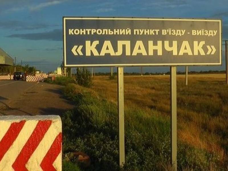 Украина временно закрыла КПП на границе с Крымом