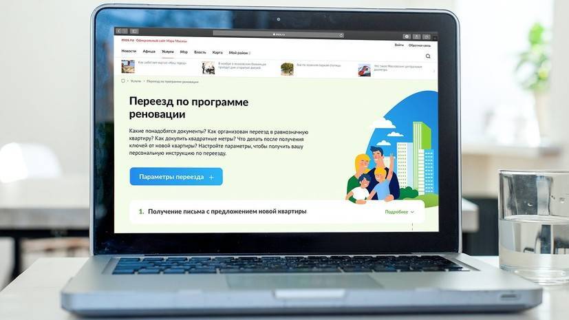 В Москве представили новый информационный сервис о реновации