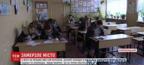 На Украине школы и детские сады остаются без отопления