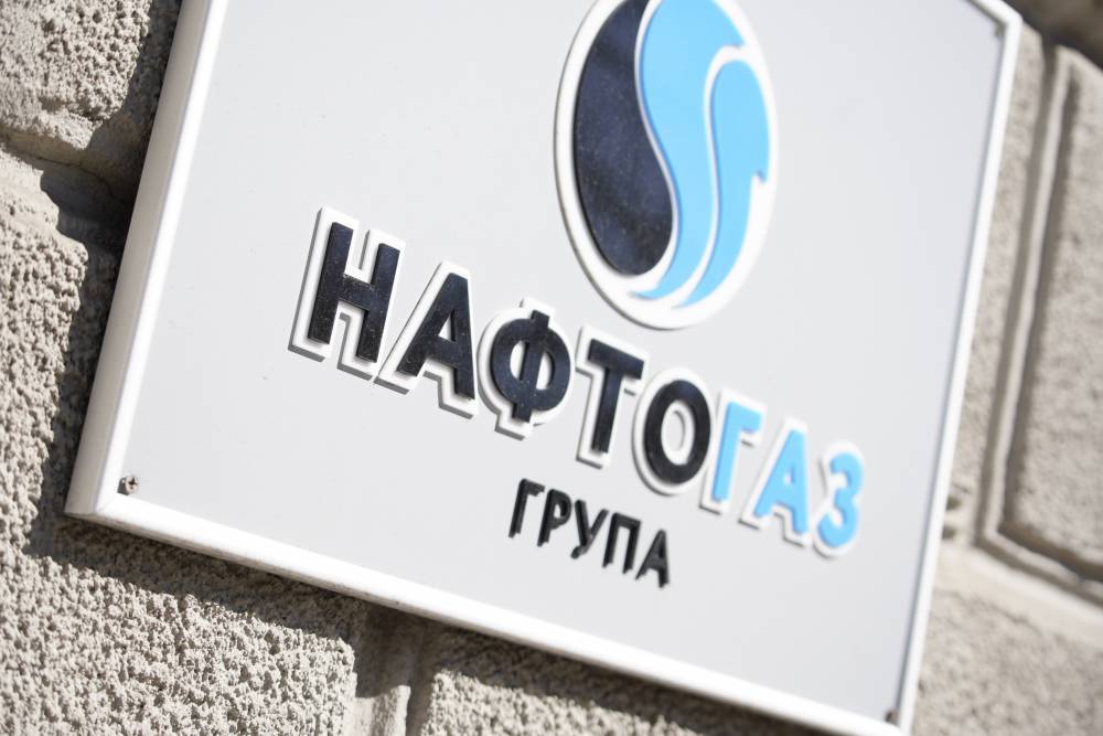 В "Нафтогазе" назвали условие снижения суммы иска к "Газпрому"