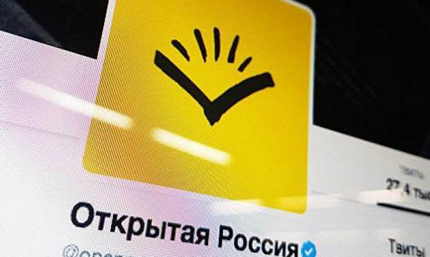 Минюст отказался зарегистрировать «Открытую Россию» из-за неправильных кавычек