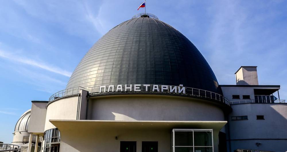 Собянин поздравил с 90-летием Московский планетарий