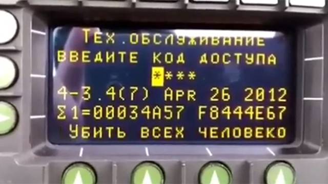 Убить всех человеков: программиста уволили за шутку над ПО на Як-130