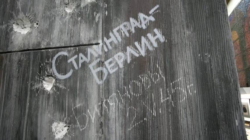 Фронтовик снова оставил свой автограф на Рейхстаге спустя почти 75 лет
