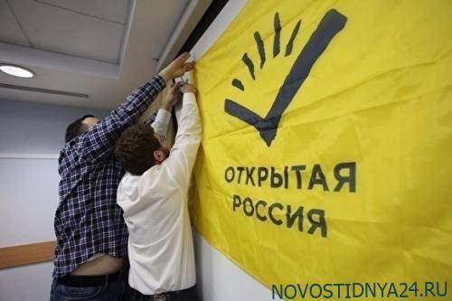 Минюст отказал «Открытой России» в регистрации из-за неправильно оформленных кавычек