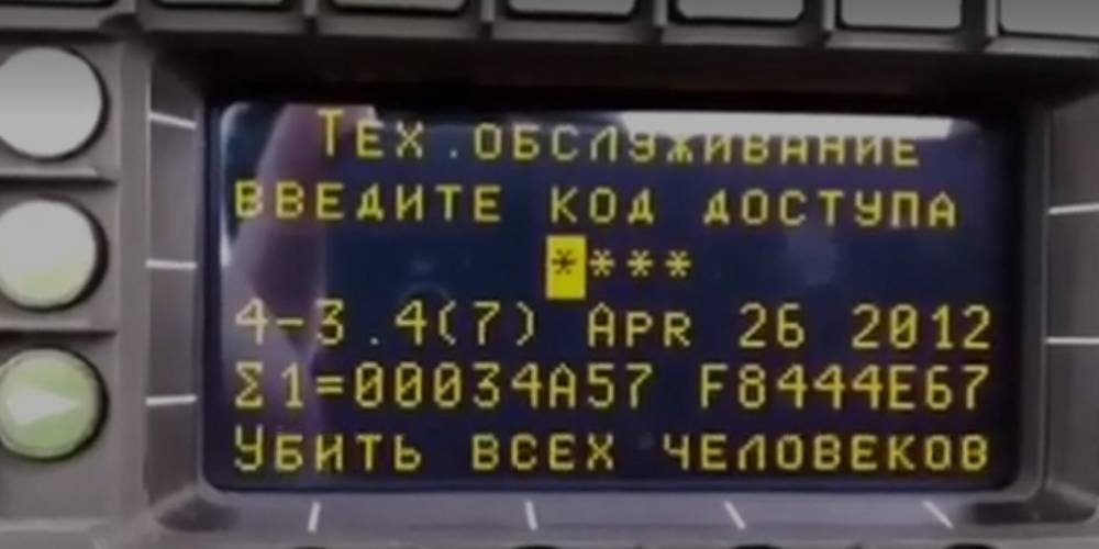 "Убить всех человеков": разработчик ПО пошутил над пилотами Як-130 и лишился работы