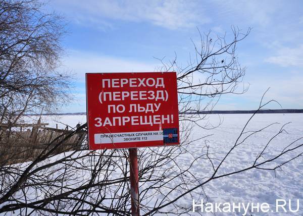 На Среднем Урале утонул маленький мальчик, провалившись под лед