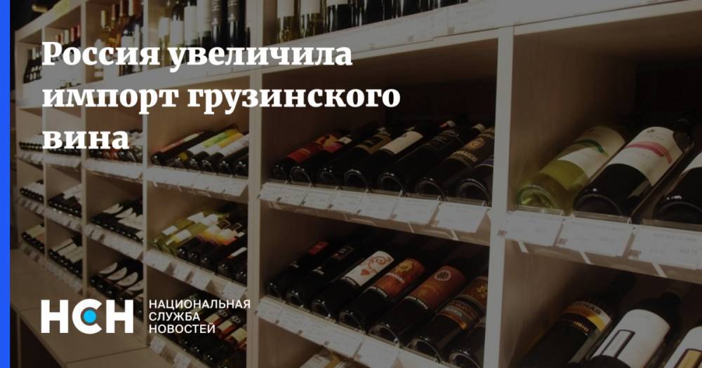 Россия увеличила импорт грузинского вина