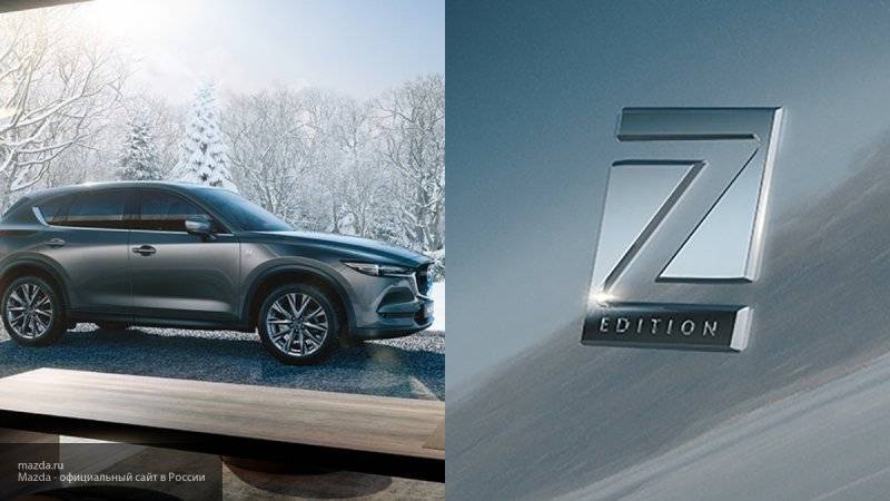 Названа цена на спецверсию Mazda CX-5 "Zima Edition" на российском рынке