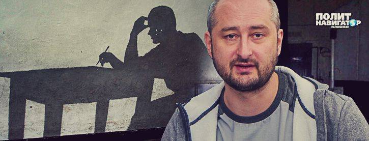 Бабченко оправдывается, что пришлось валить от «агентов агрессора»