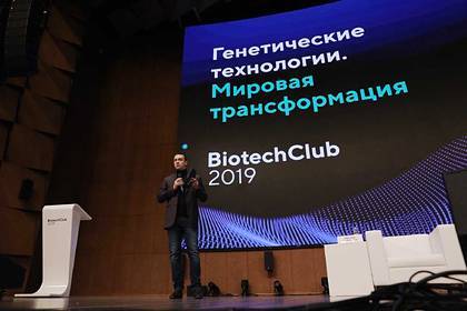 Дмитрий Рогачев - На BiotechClub-2019 отметили важность практического применения научных открытий - lenta.ru - Москва
