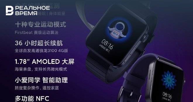 Xiaomi презентовала «умные» часы Mi Watch