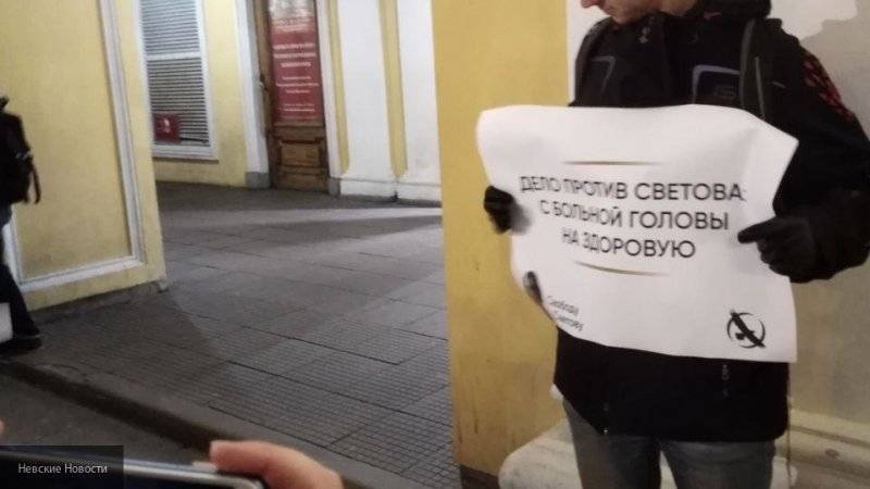 Петербургские оппозиционеры решили "отмазать" педофила Светова, устроив пикет
