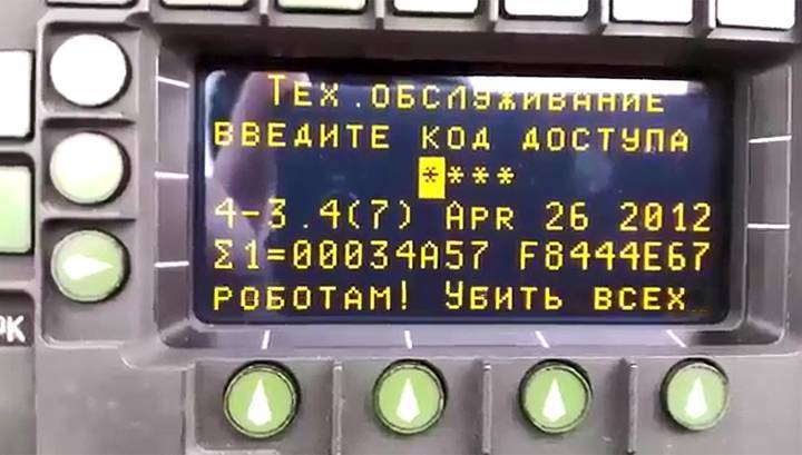 "Убить всех человеков": в авиакорпорации подтвердили появление этой надписи на дисплее Як-130