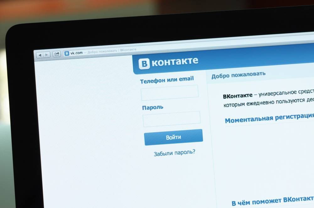 "ВКонтакте" начнет бороться с оскорблениями в комментариях