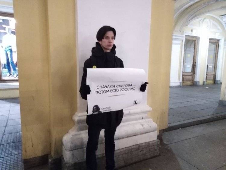 «Оппозиция» Петербурга устроила пикет в поддержку либертарианца-педофила Светова