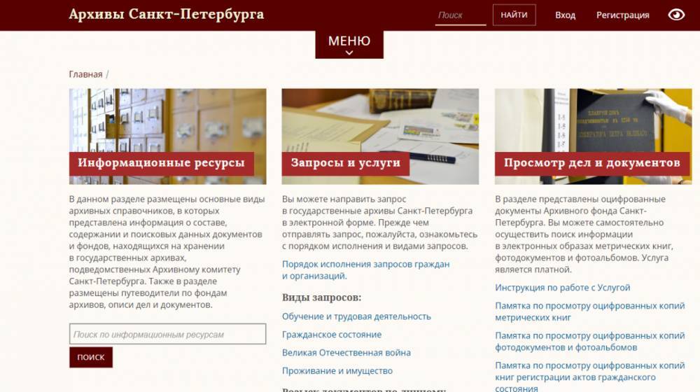 Портал «Архивы Санкт-Петербурга» на день откроет доступ к партийным документам