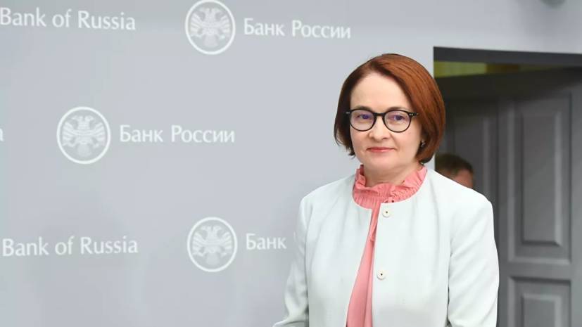 Эксперт прокомментировала заявление Набиуллиной о приросте ипотеки