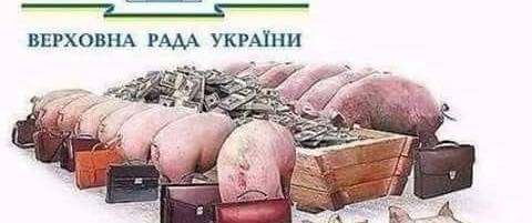 Украинским чиновникам оставили «доллар по восемь»