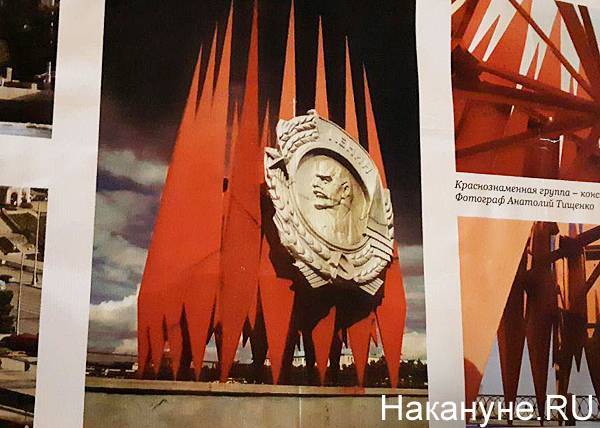В годовщину Октябрьской революции в Екатеринбурге требует вернуть Краснознаменную группу