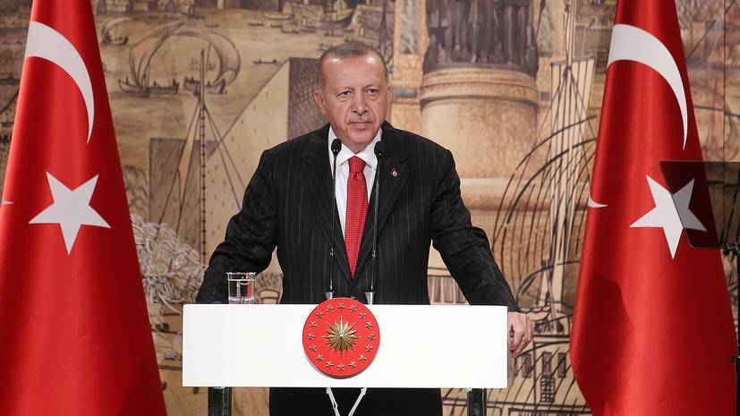 Эрдоган: отношение ЕС к Турции нельзя назвать конструктивным