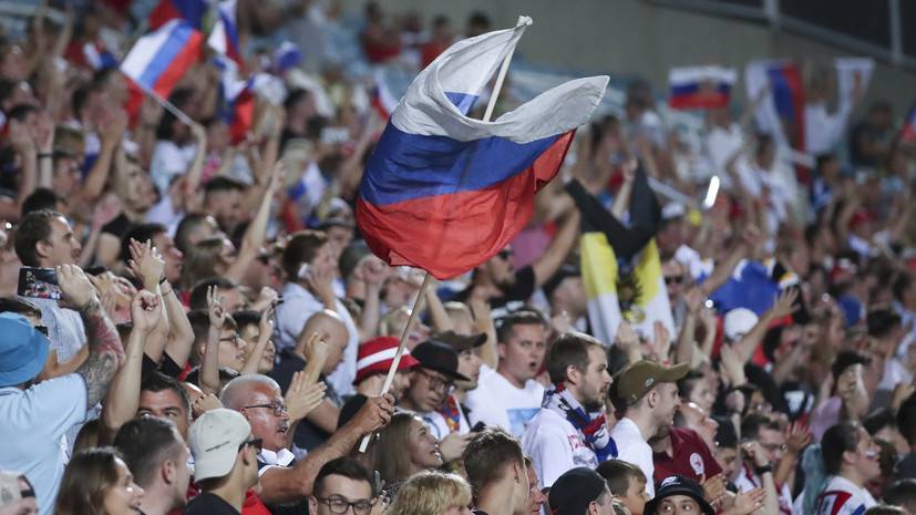 В РФС рассказали о развлекательной программе для болельщиков перед матчем Россия — Бельгия