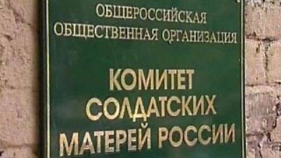 Комитет солдатских матерей уволил руководителя после ее слов о Шамсутдинове