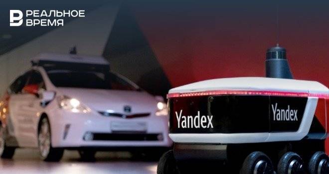 «Яндекс» презентовал беспилотного робота-курьера