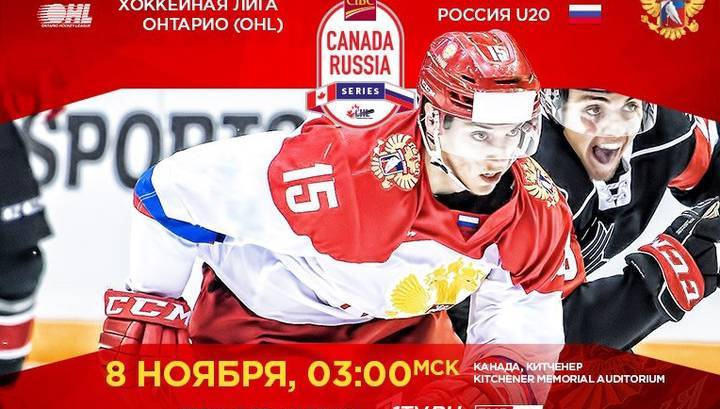 Российские хоккеисты потерпели второе поражение в молодежной Суперсерии
