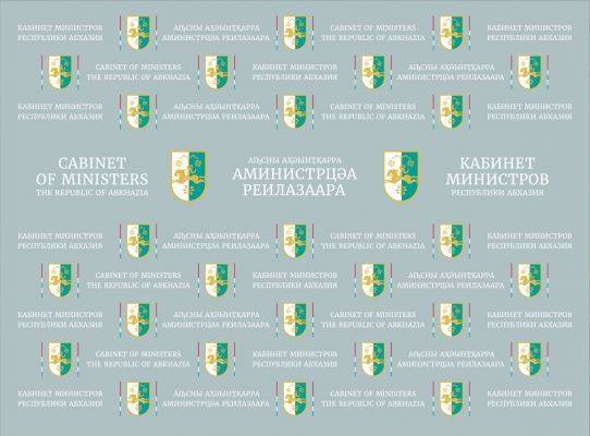 Чиновничий аппарат в Абхазии сократят на 15%
