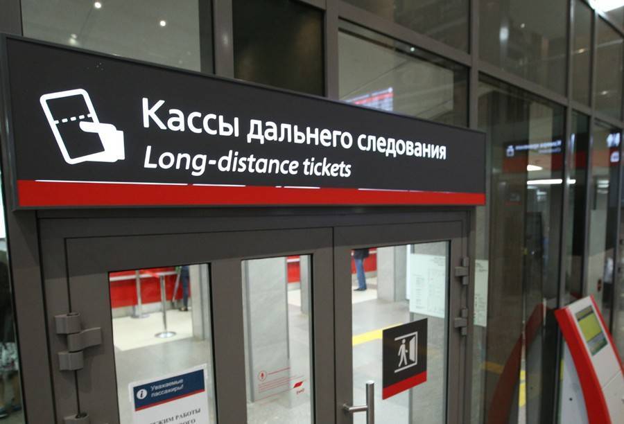 Стали известны цены билетов на поезда до Крыма