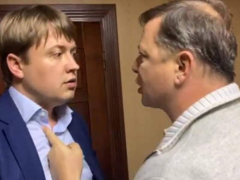 Видео драки Олега Ляшко и депутата от партии Зеленского попало в Сеть