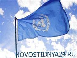 Украина и США не поддержали в ООН резолюцию РФ против героизации нацизма