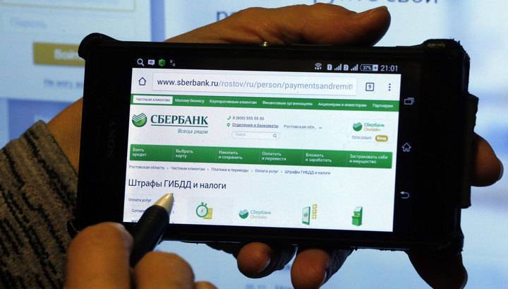 Россияне не могут войти в "Сбербанк онлайн"