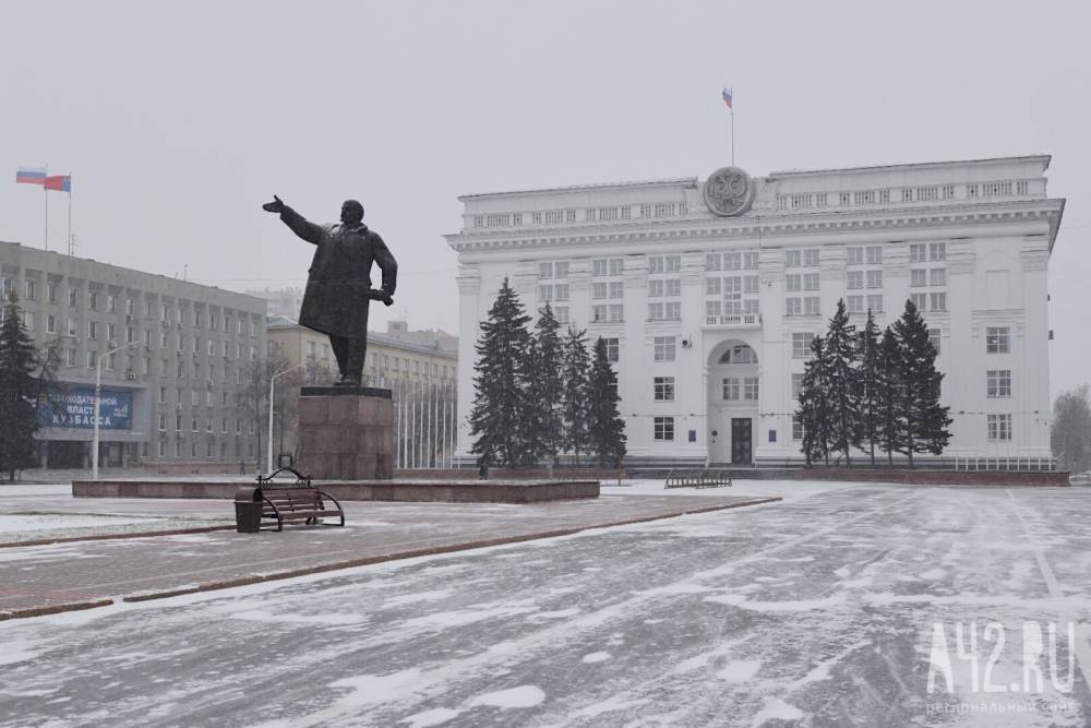 В Кузбассе появилось Законодательное собрание