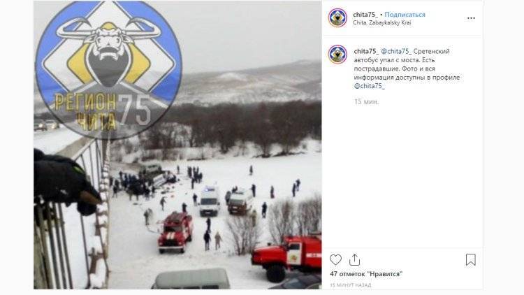Появились фото с места трагедии в Забайкалье, где пассажирский автобус рухнул с моста
