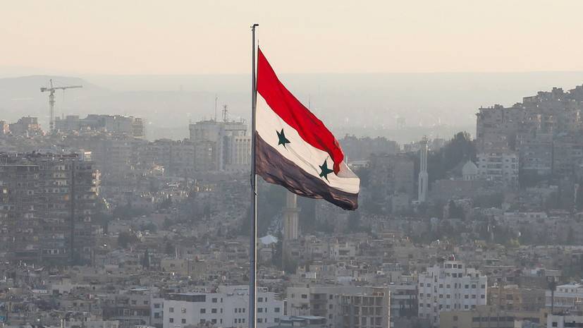 Сирия обвинила США во вмешательстве в работу конституционного комитета