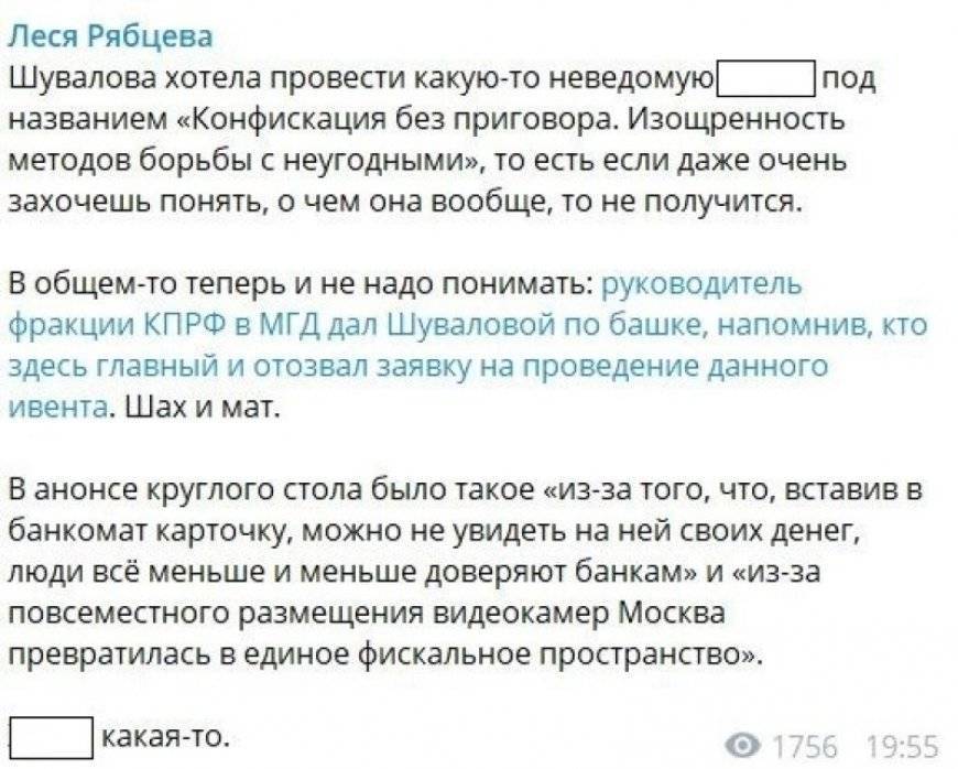 Навальный и КПРФ на «круглом столе» выбирали способ сорвать думские выборы-2021