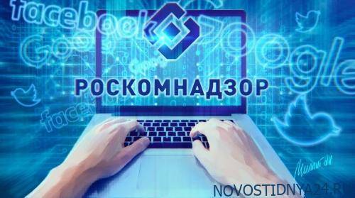 Список «фейкометов»: эксперты оценили инициативу Роскомнадзора