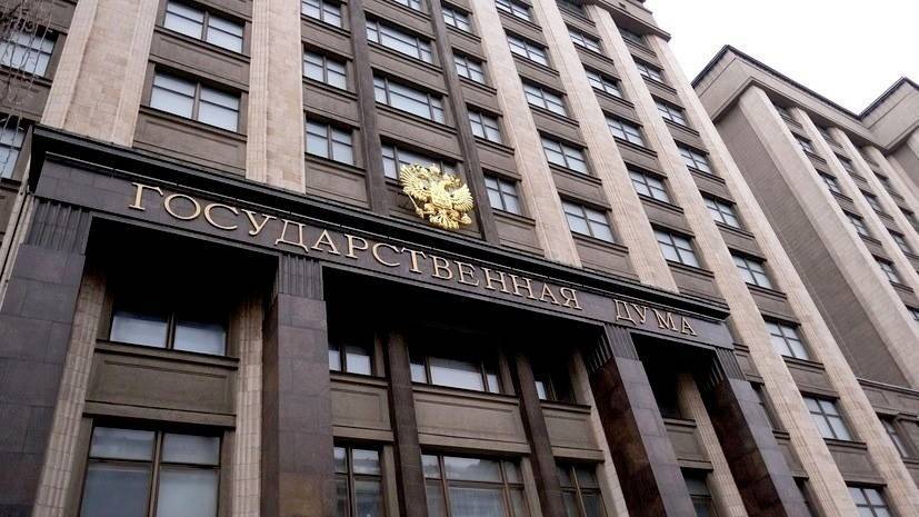 В Госдуме выразили надежду на восстановление отношений Москвы и Киева