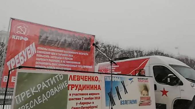 В Петербурге состоялся митинг КПРФ