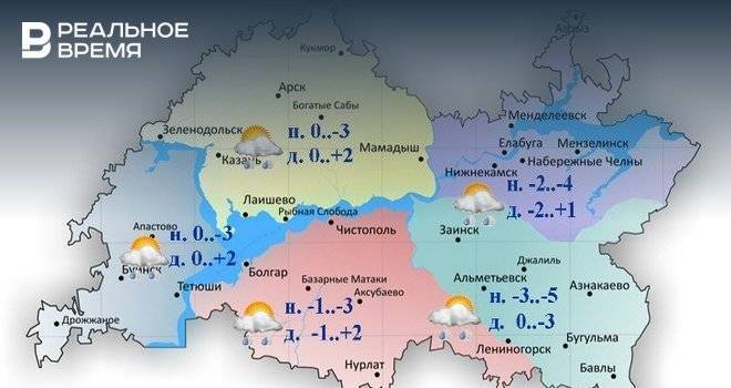 Сегодня в Татарстане ожидается мокрый снег с дождем и до +2 градусов