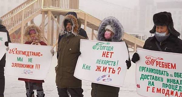 Тяжелобольные жители Якутии вышли на митинг перед зданием правительства