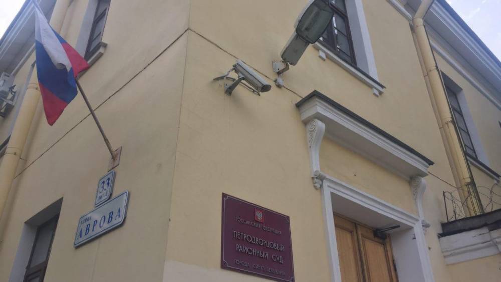 Петродворцовый суд вернулся к работе менее чем через час после эвакуации