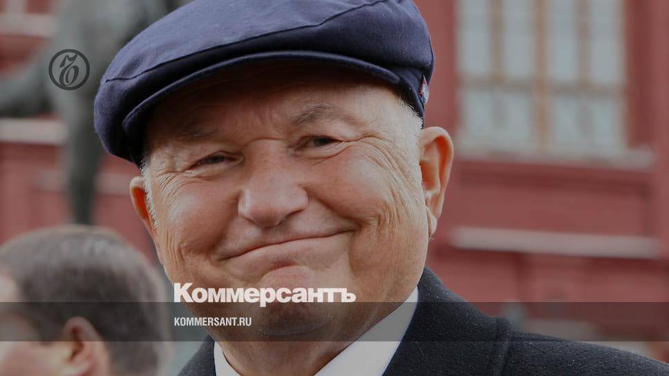 СМИ сообщили о смерти Юрия Лужкова