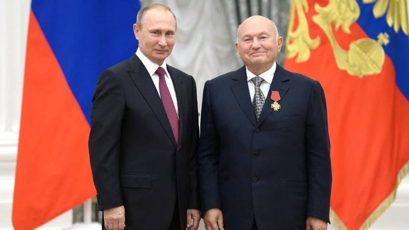 Путин назвал Лужкова смелым политиком и талантливым организатором
